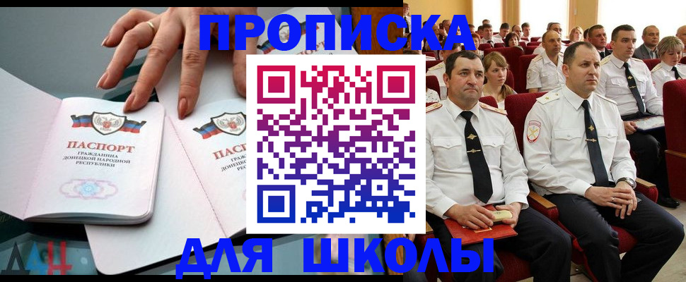 прописка для работы в Буйе