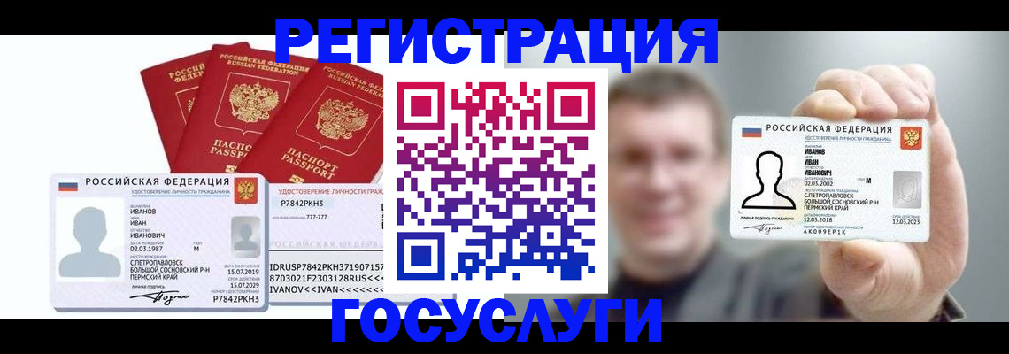 временная регистрация адрес в Буйе